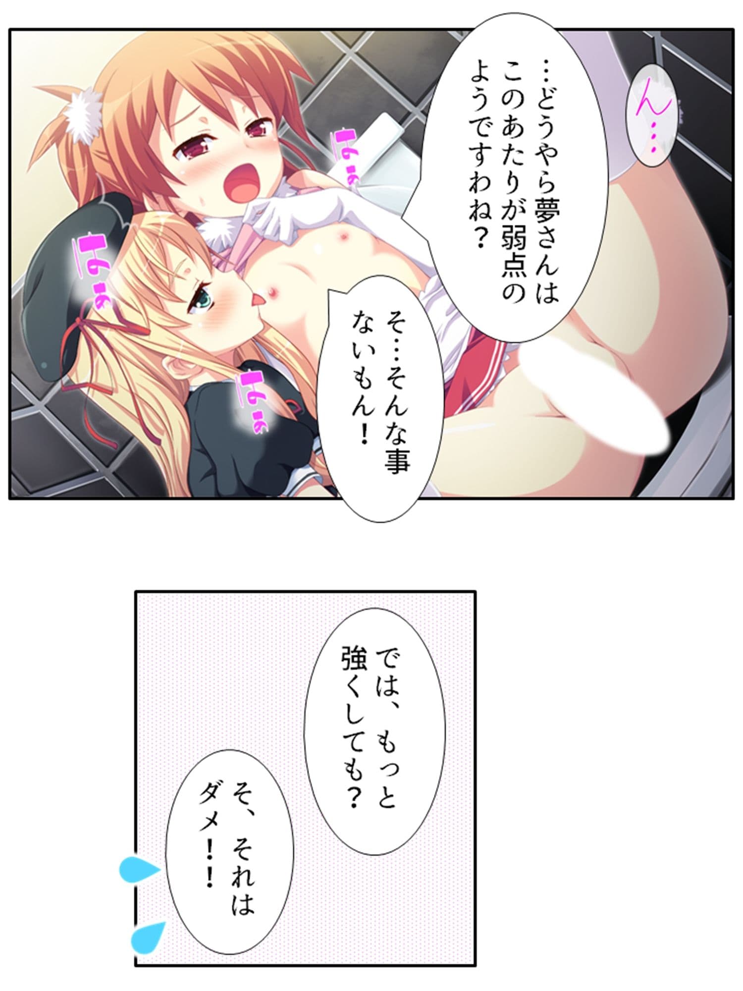 ち○ちゃい女の子に囲まれる、ウハウハ警護生活 5巻 サンプル 7