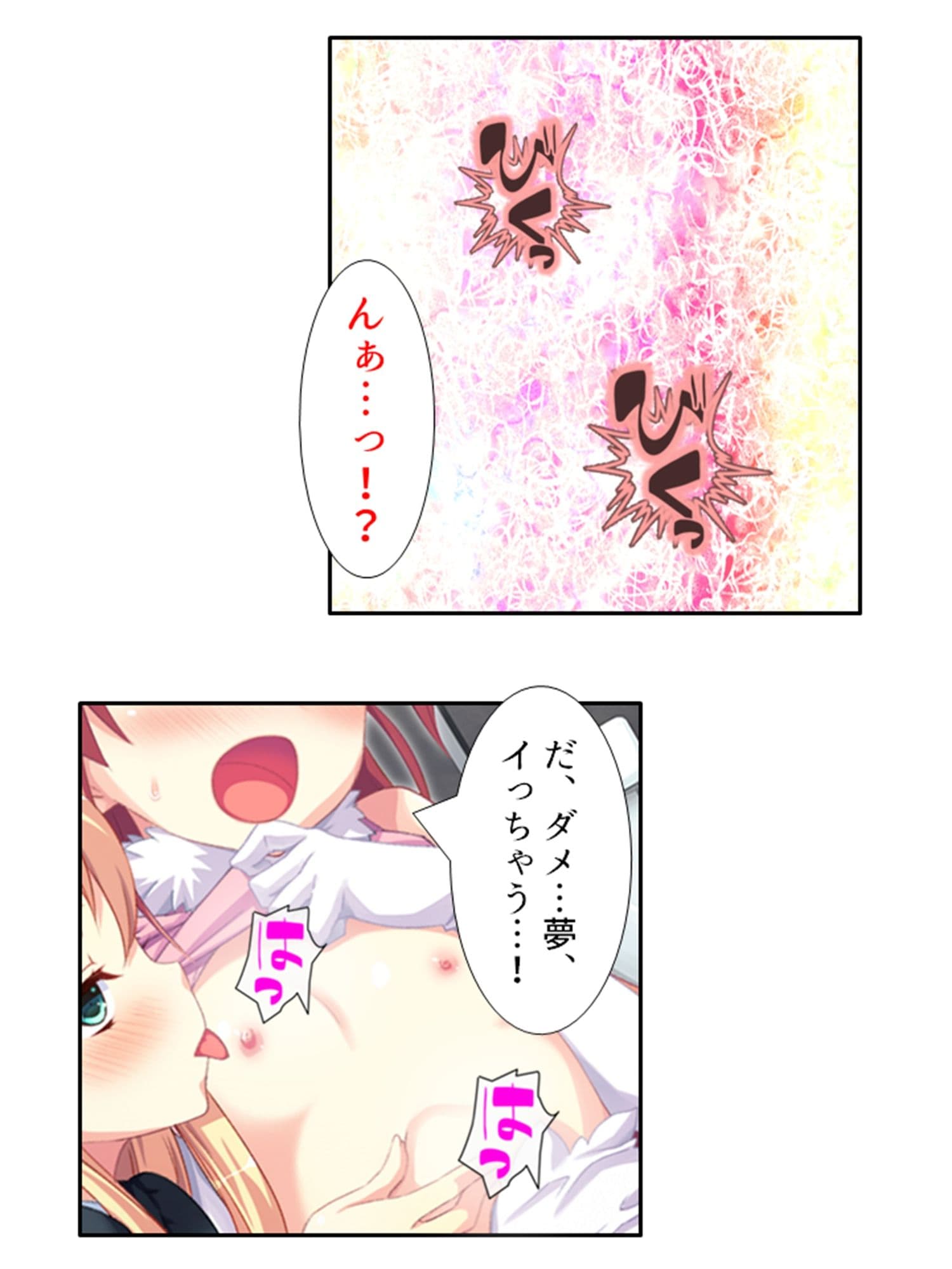 ち○ちゃい女の子に囲まれる、ウハウハ警護生活 5巻 サンプル 8