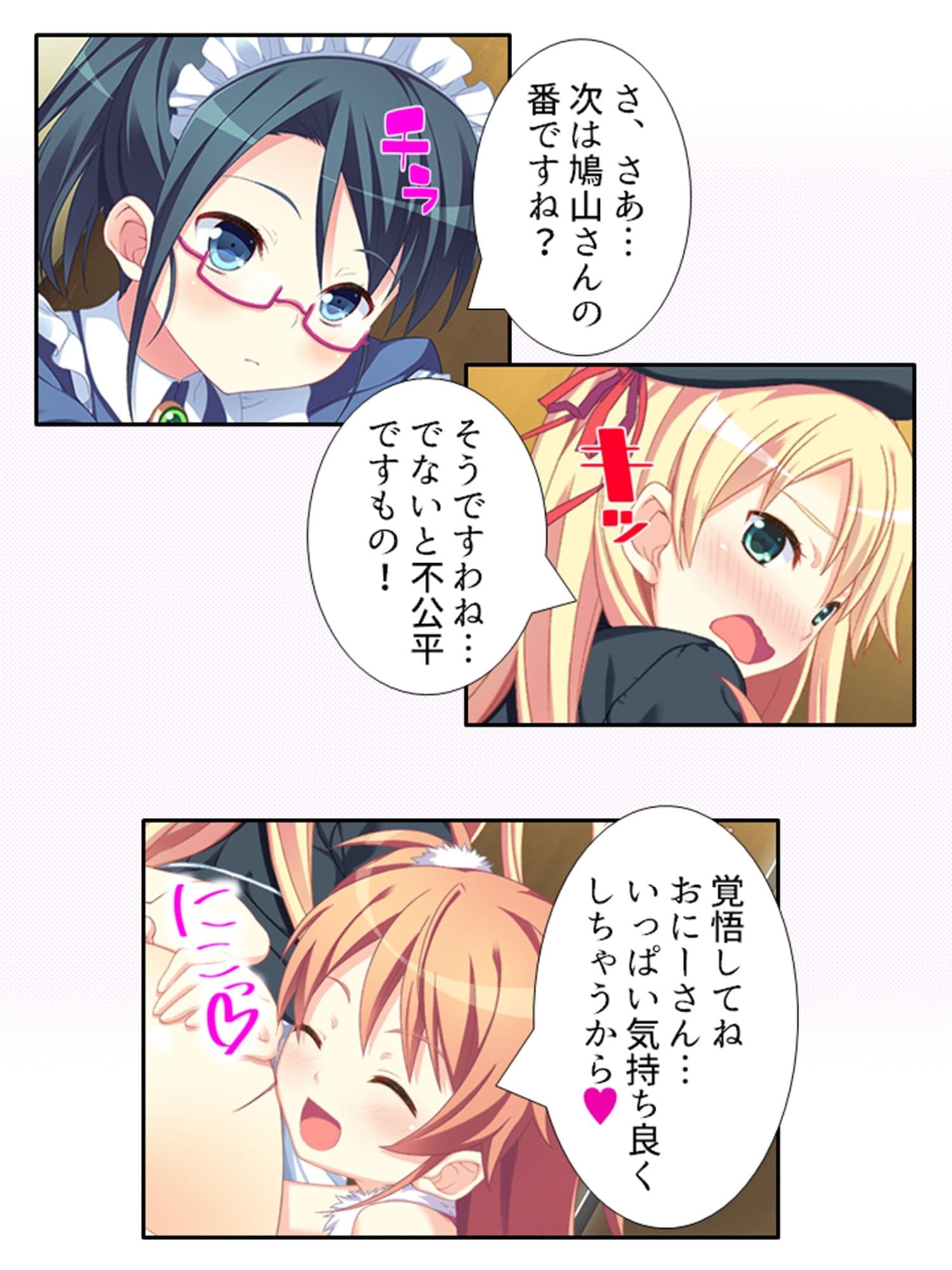 ち○ちゃい女の子に囲まれる、ウハウハ警護生活 5巻 サンプル 10