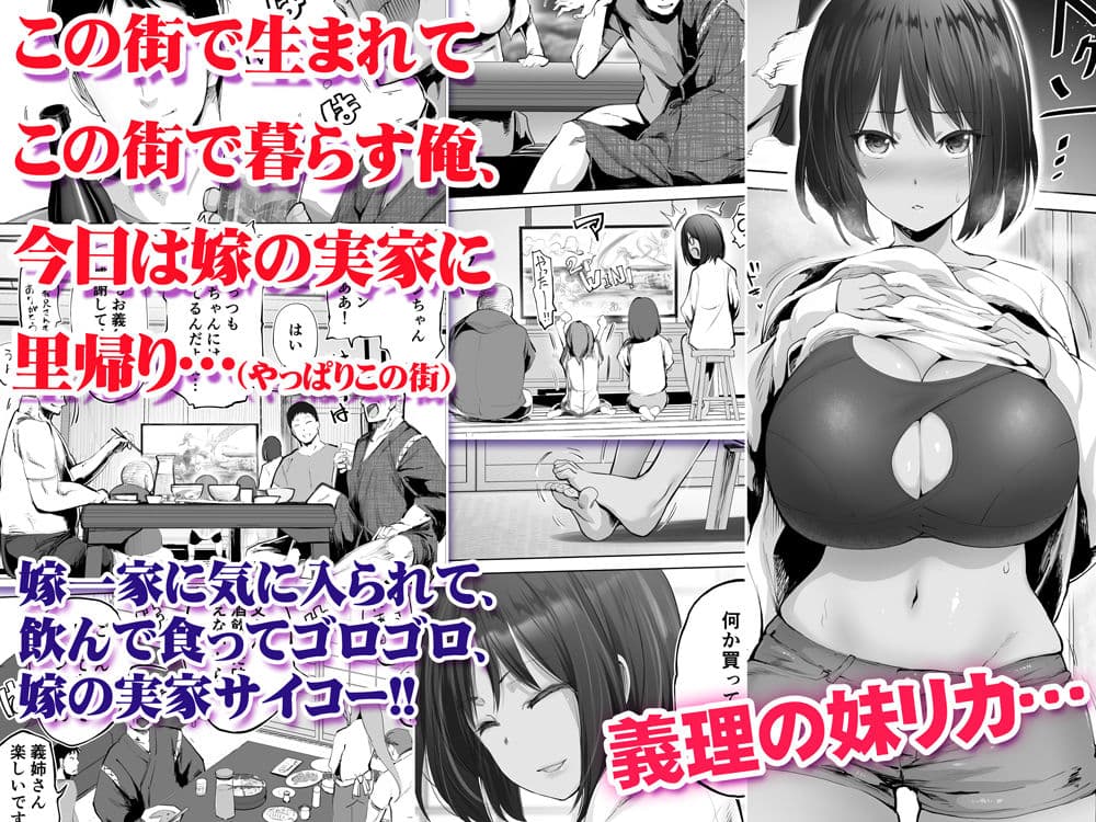 地元のハメ友。義理の妹R サンプル 1