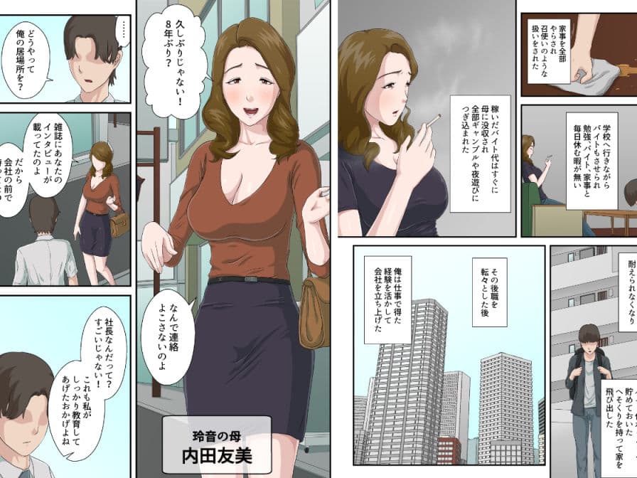 大嫌いな母を全裸家政婦にした話 サンプル 1