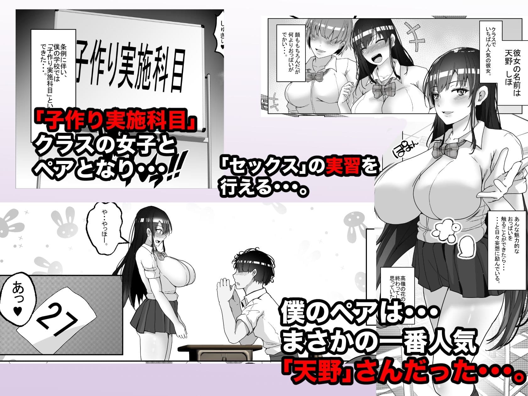 子作り実習科目 サンプル 2