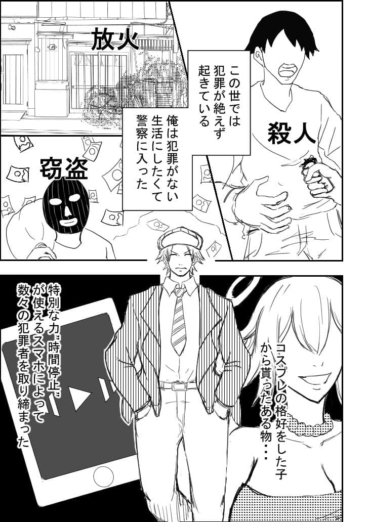 じかん警察ー女教師編ー サンプル 1