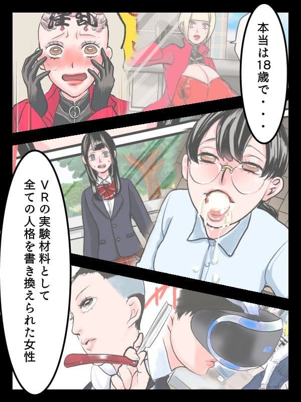 檸檬の脳髄〜Lemon head it’s blue〜8 サンプル 3