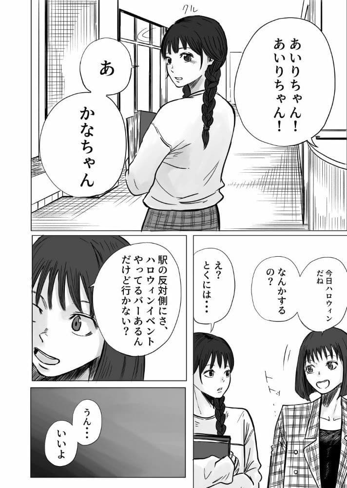 ぼこぼこハロウィンパーチー サンプル 1