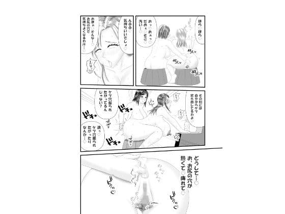 一人旅の熟女のアナルを狙う熟女レズ師 サンプル 5