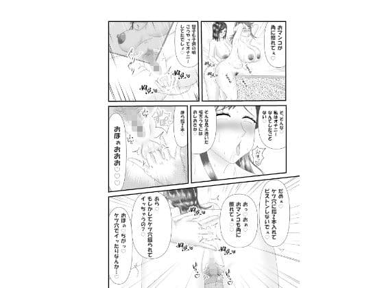 一人旅の熟女のアナルを狙う熟女レズ師 サンプル 7