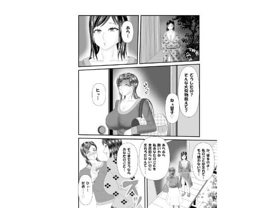 一人旅の熟女のアナルを狙う熟女レズ師 サンプル 9