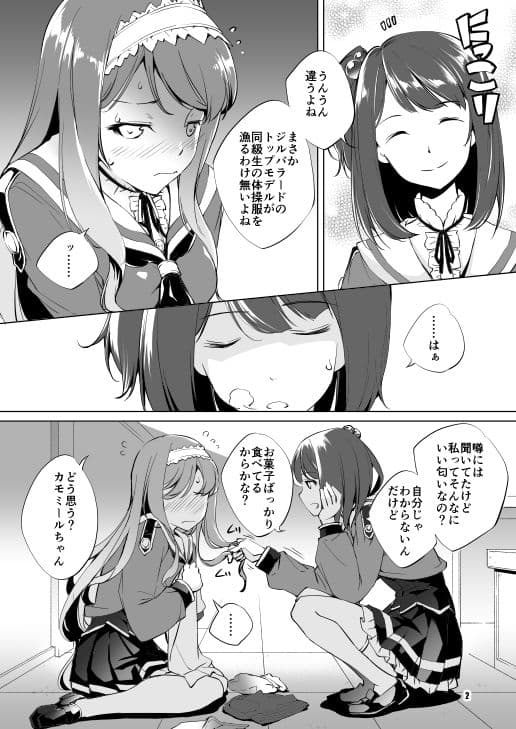 かもぱん サンプル 2