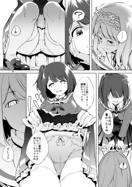 かもぱん サンプル 3
