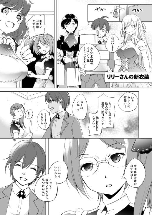 かもぱん サンプル 5