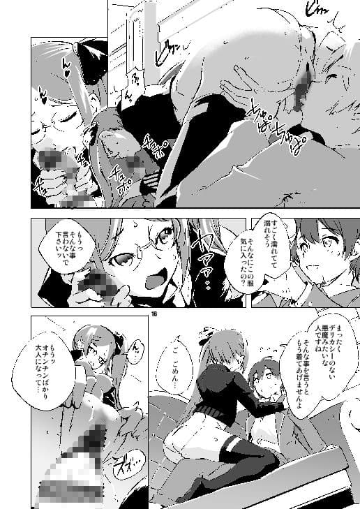かもぱん サンプル 8