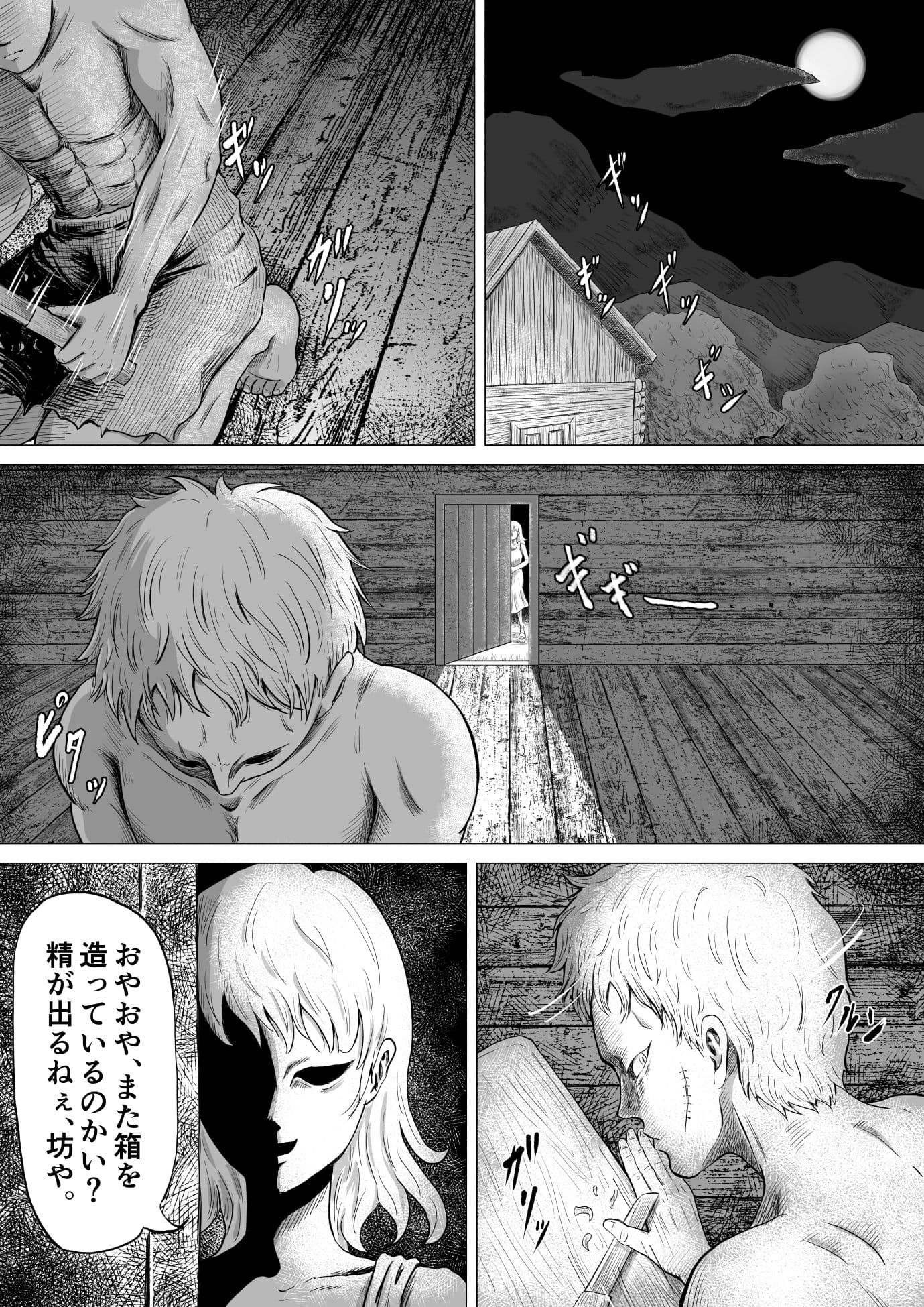 箱男 サンプル 3