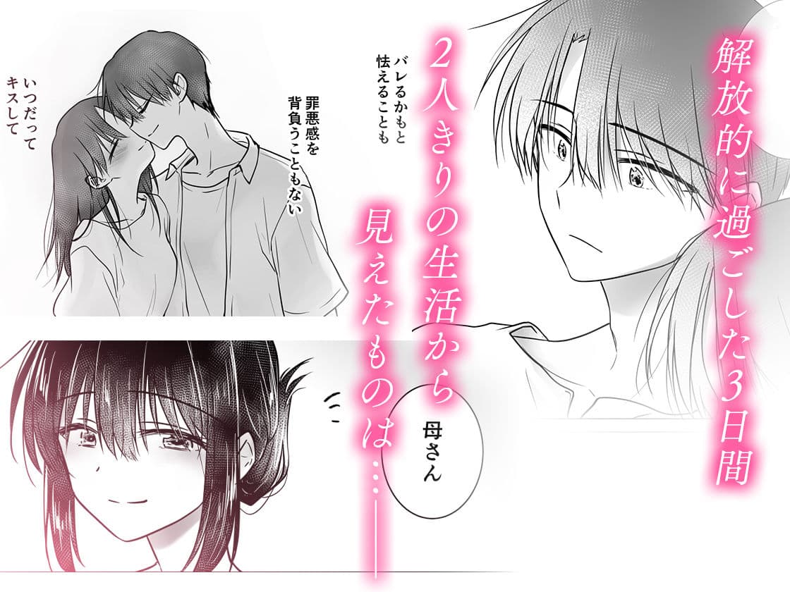 三日三晩、兄妹ふたりぐらし サンプル 9