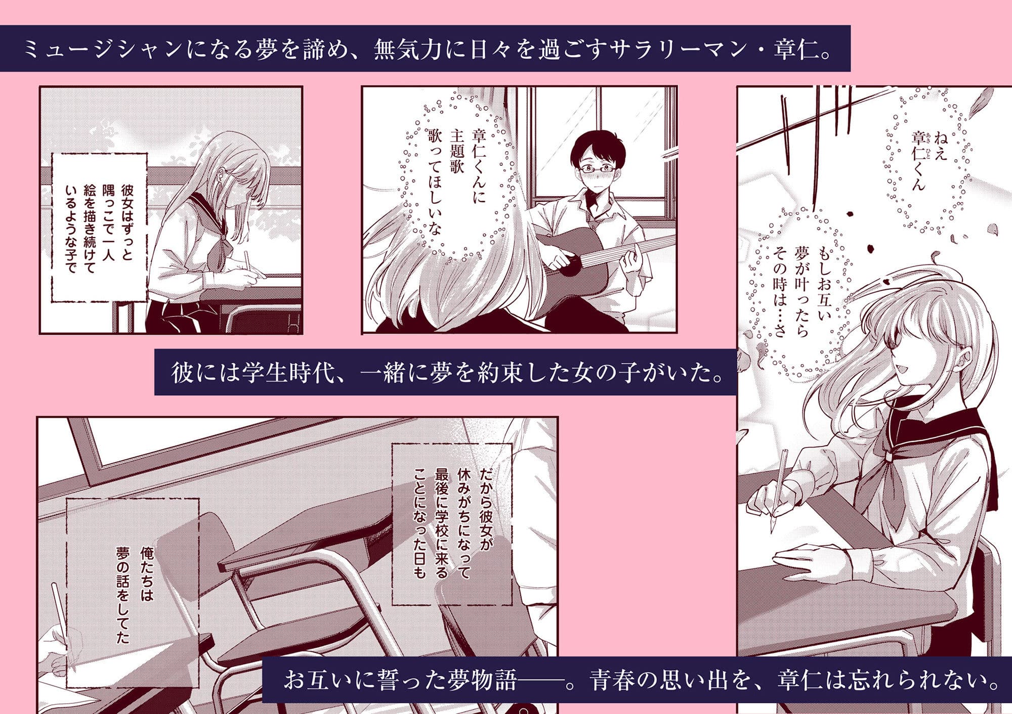 青空は夜に咲く サンプル 1