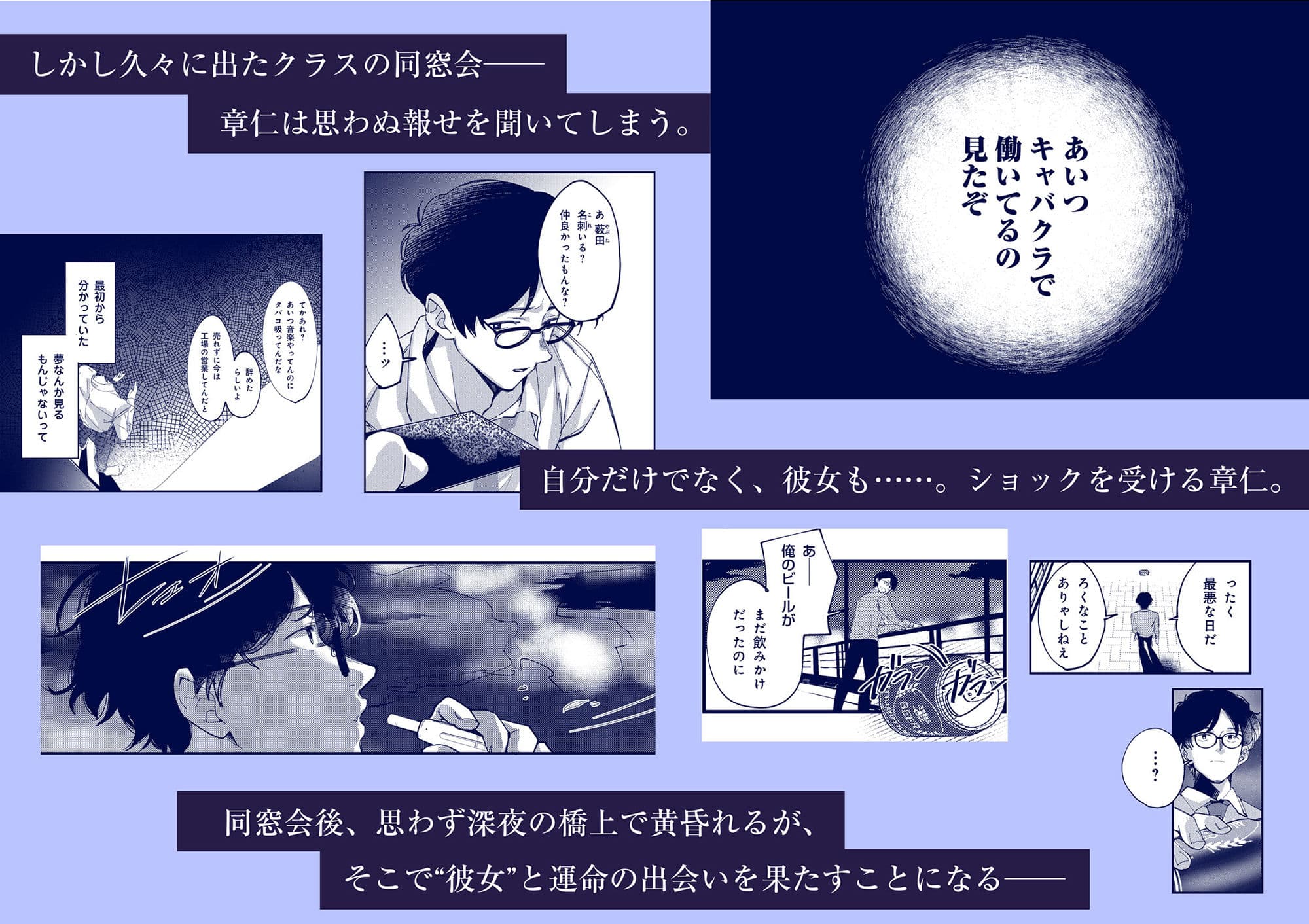 青空は夜に咲く サンプル 2