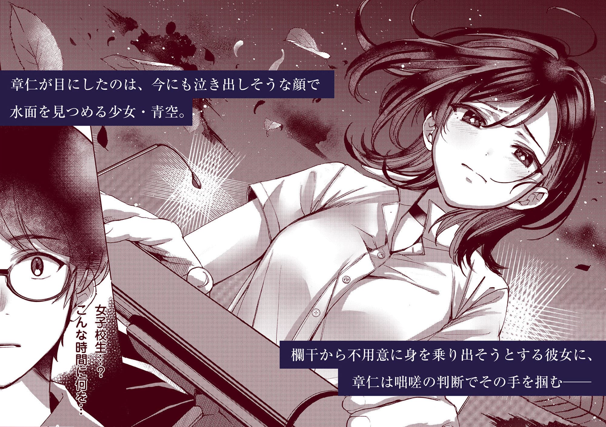 青空は夜に咲く サンプル 3