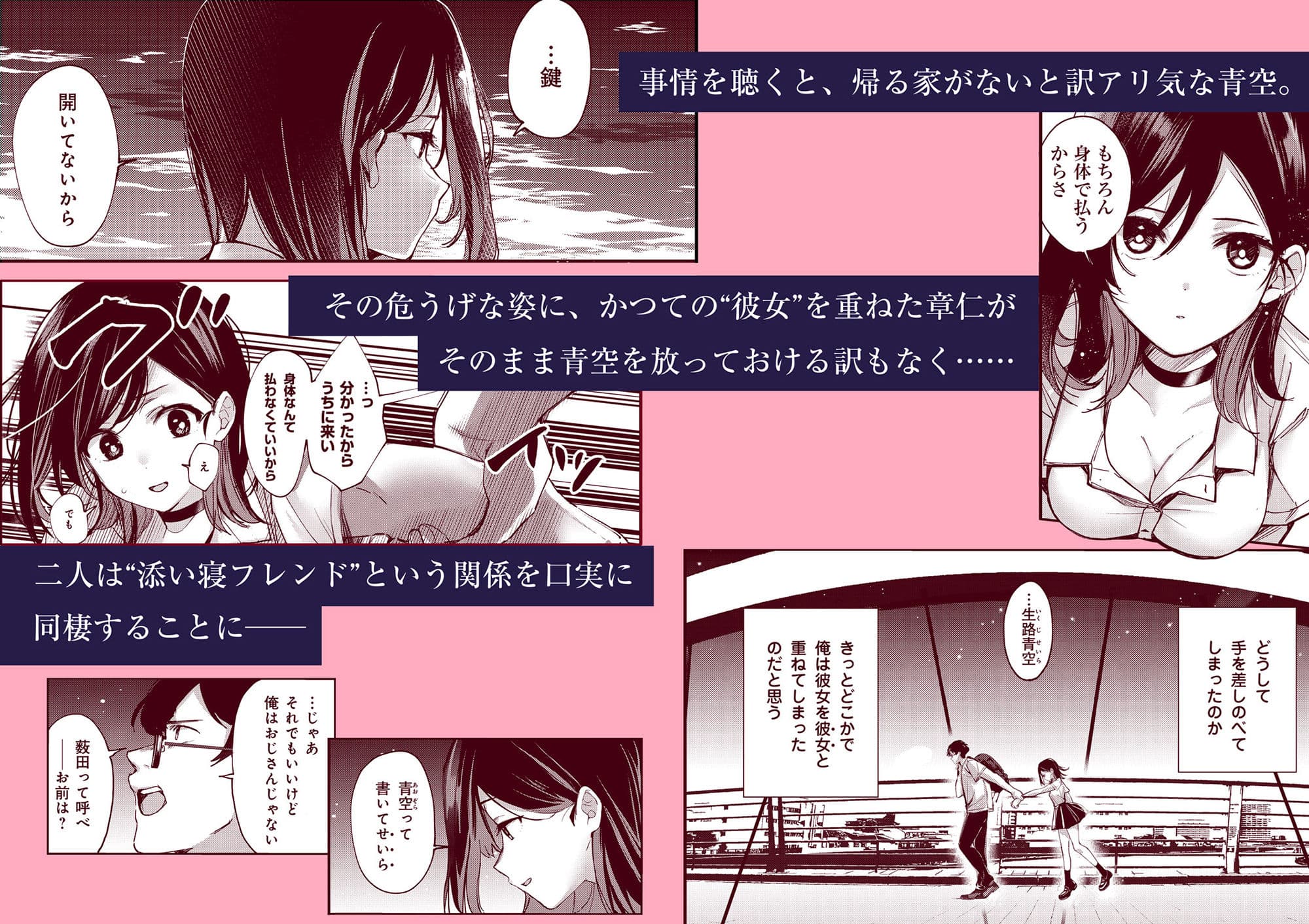 青空は夜に咲く サンプル 4