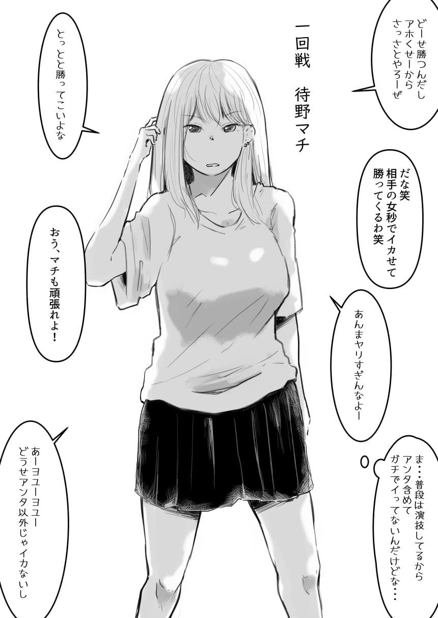 イカせる男とイクのを我慢する女 サンプル 1