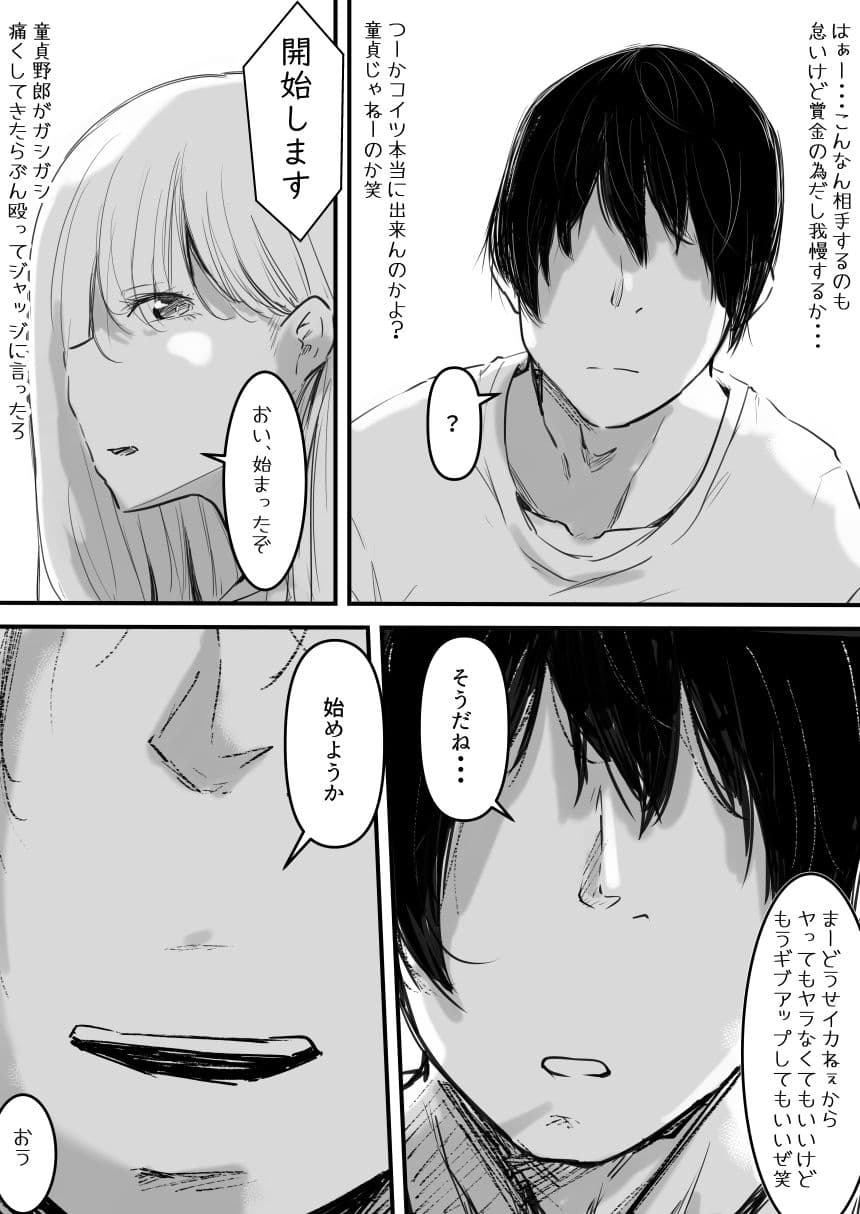 イカせる男とイクのを我慢する女 サンプル 3