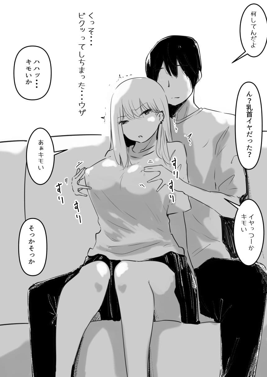 イカせる男とイクのを我慢する女 サンプル 4