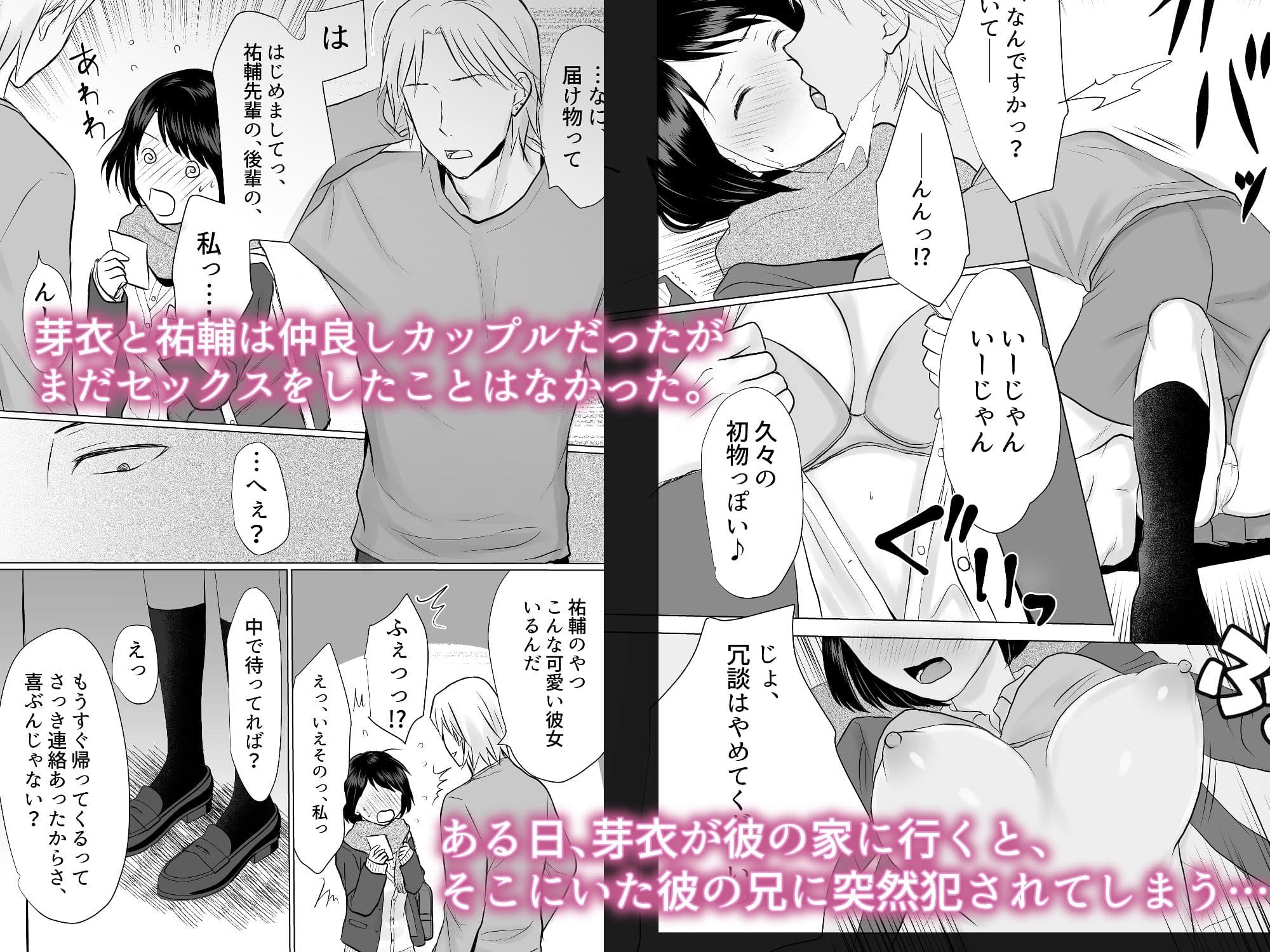 彼氏の兄に抱かれてしまいました サンプル 1