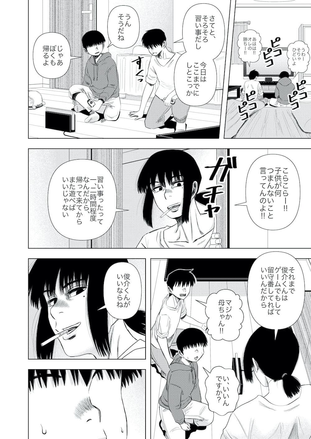 総集編 1 サンプル 2