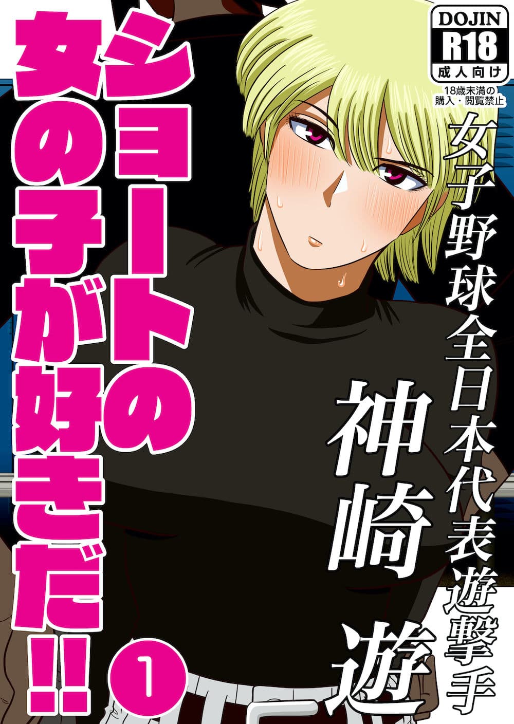 総集編 1 サンプル 3