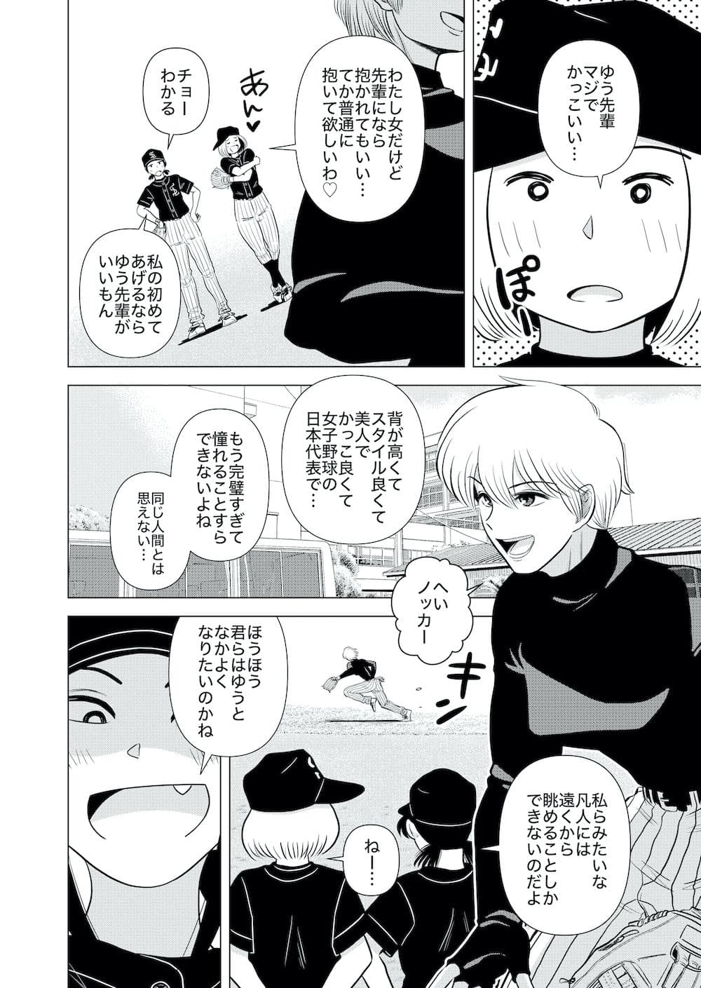 総集編 1 サンプル 5