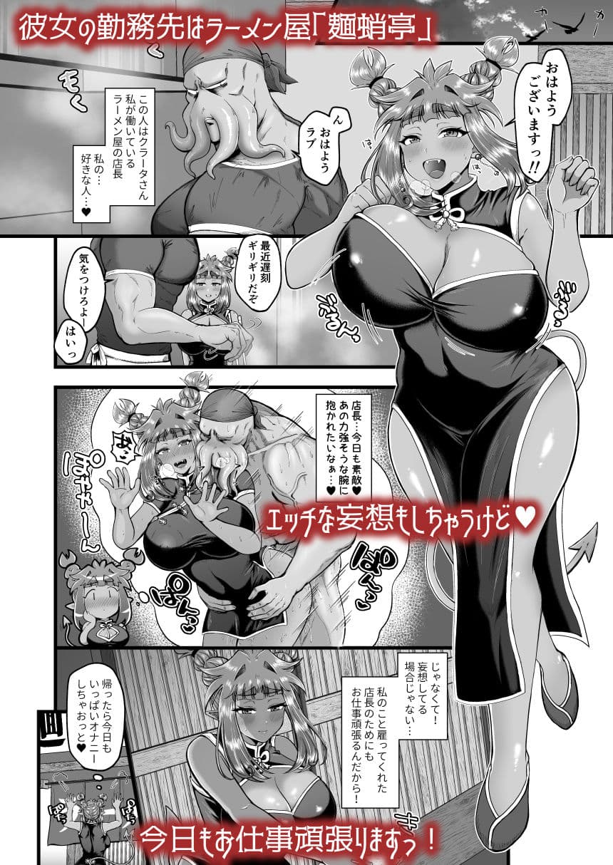 ラブちゃんと店長【シリーズ新作試し読み追加版】 サンプル 2