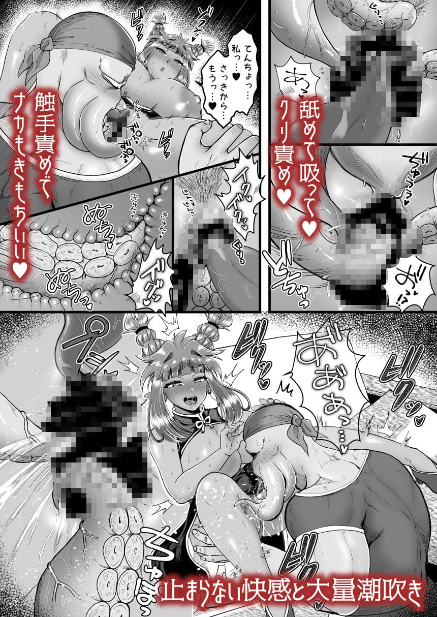 ラブちゃんと店長【シリーズ新作試し読み追加版】 サンプル 7