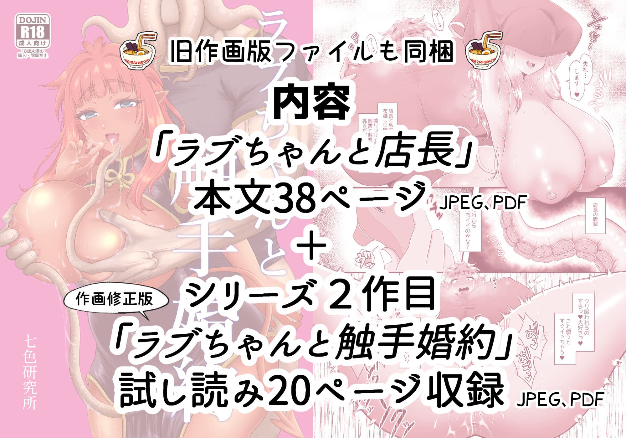 ラブちゃんと店長【シリーズ新作試し読み追加版】 サンプル 9