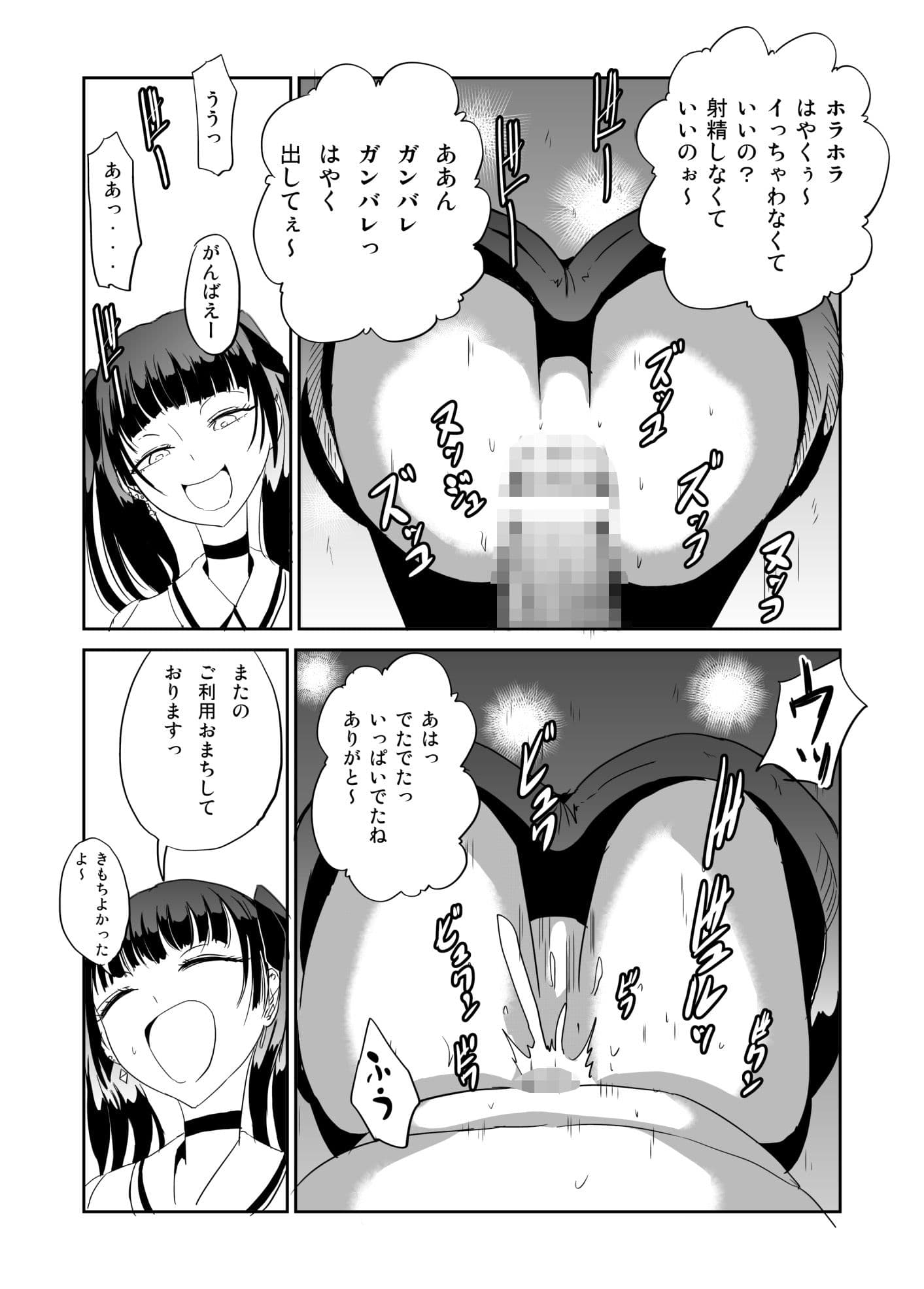 VR肉便器風俗 地雷系 サンプル 3