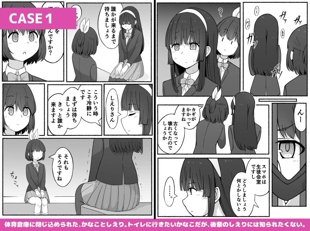 かなことしえりと我慢 サンプル 1