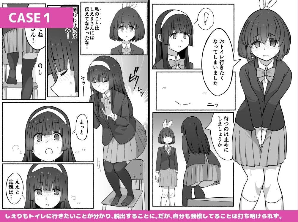 かなことしえりと我慢 サンプル 2