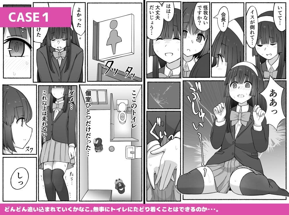 かなことしえりと我慢 サンプル 3