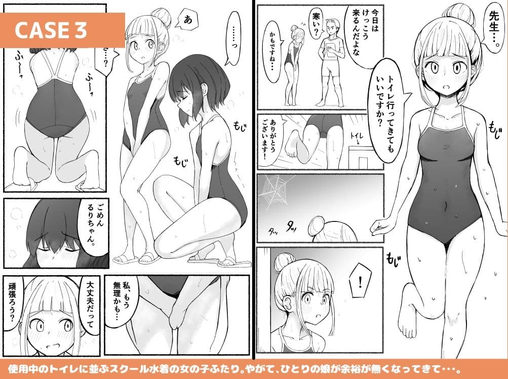 かなことしえりと我慢 サンプル 5