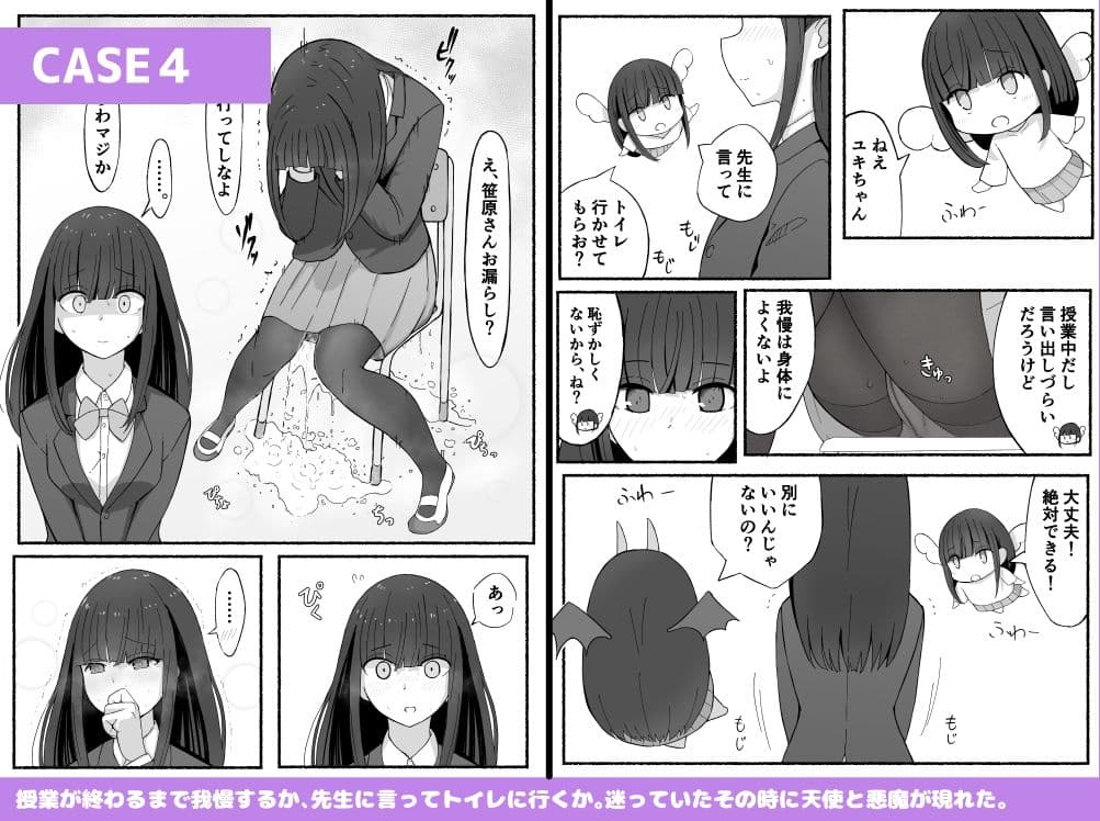 かなことしえりと我慢 サンプル 6