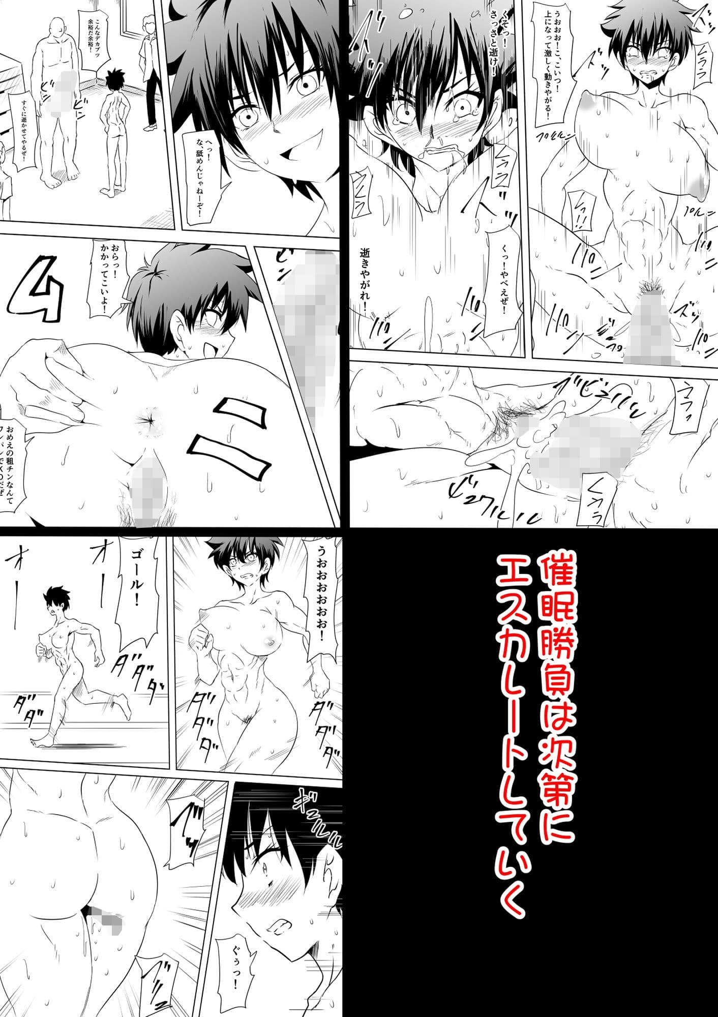 催●術でおもちゃにされた女番長 サンプル 2