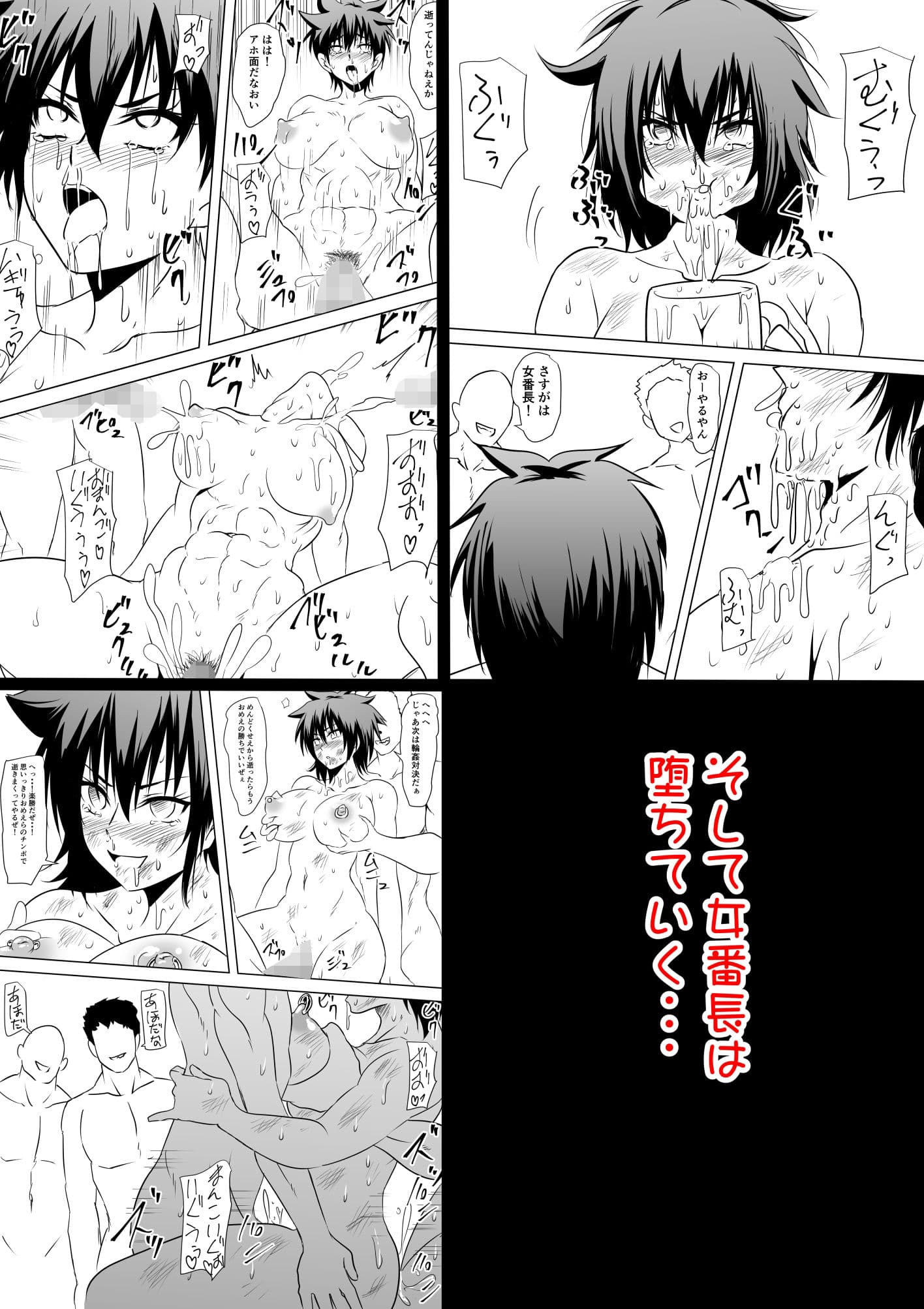 催●術でおもちゃにされた女番長 サンプル 3