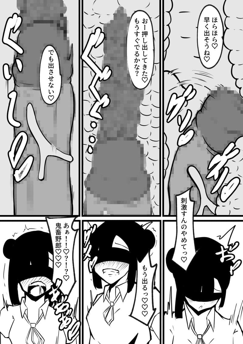 同居中のおじさんに変態目隠しスカトロスパンキング調教されました サンプル 7