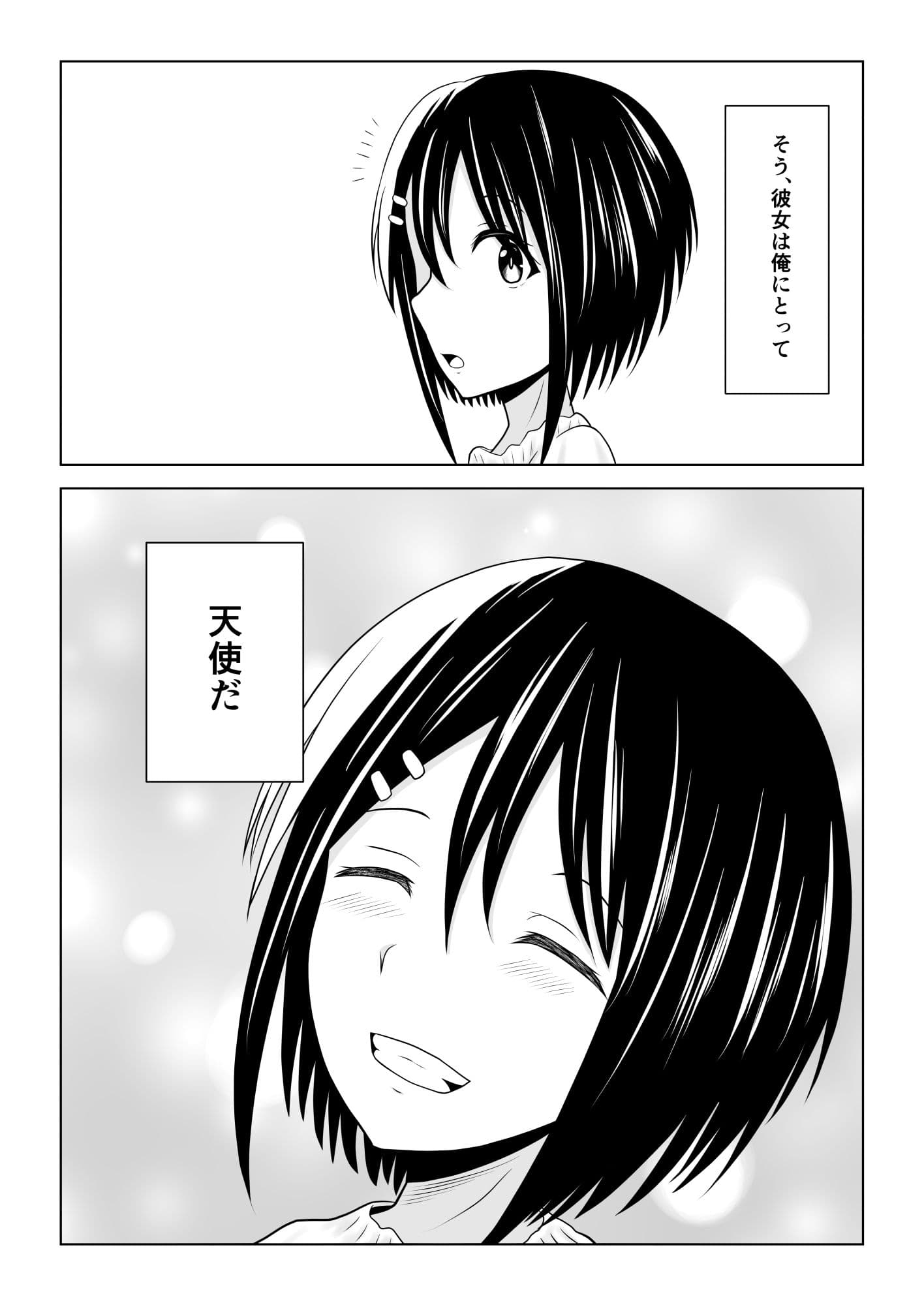 付き合ってる事を内緒にしてたら親友に彼女を寝取られてたお話 サンプル 2