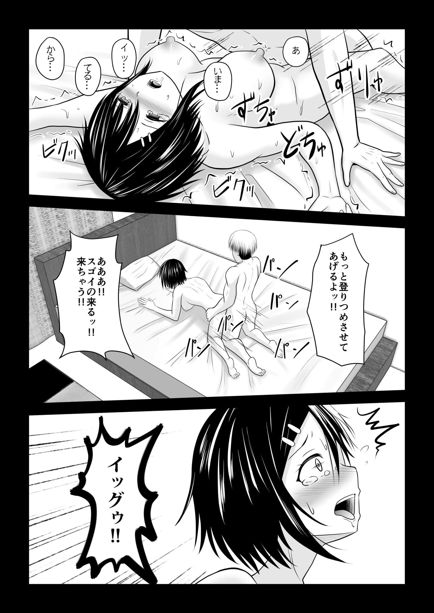 付き合ってる事を内緒にしてたら親友に彼女を寝取られてたお話 サンプル 10