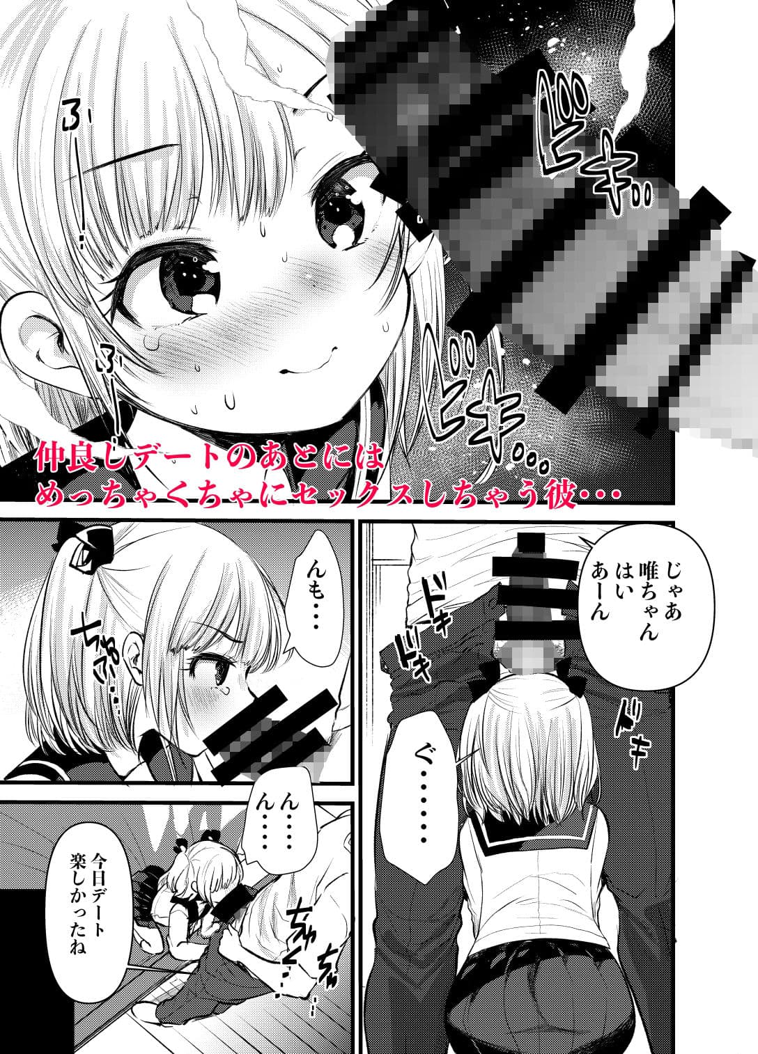 セックスしたくてたまらないなまいきかのじょをイかせないでみた サンプル 1