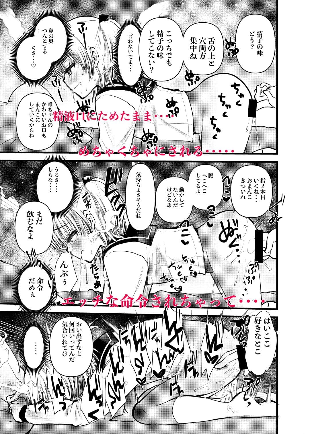 セックスしたくてたまらないなまいきかのじょをイかせないでみた サンプル 3