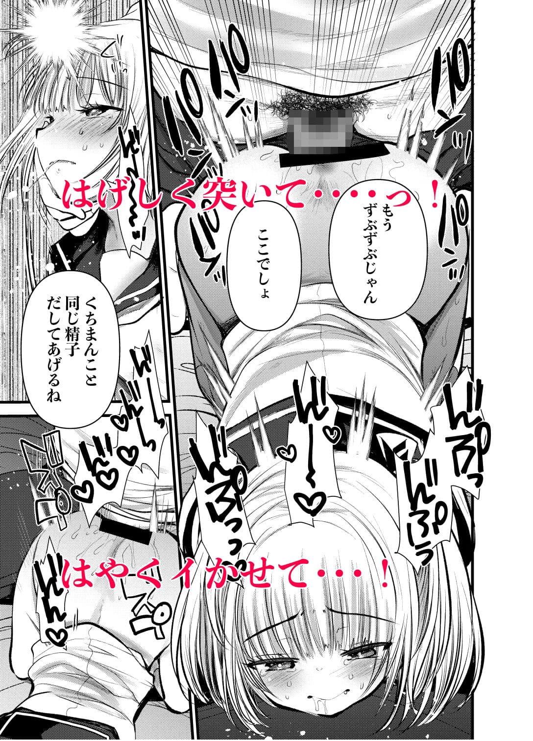 セックスしたくてたまらないなまいきかのじょをイかせないでみた サンプル 4