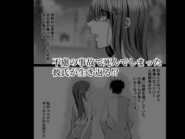 NTR短編《幽霊くんは見た》 サンプル 1