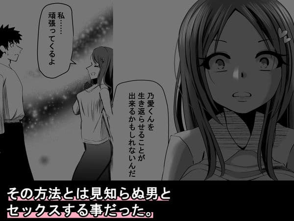 NTR短編《幽霊くんは見た》 サンプル 2