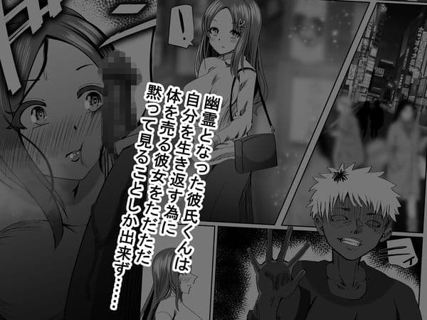 NTR短編《幽霊くんは見た》 サンプル 3
