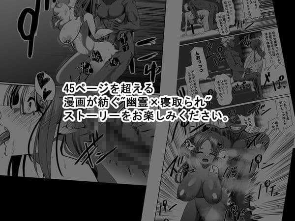 NTR短編《幽霊くんは見た》 サンプル 4